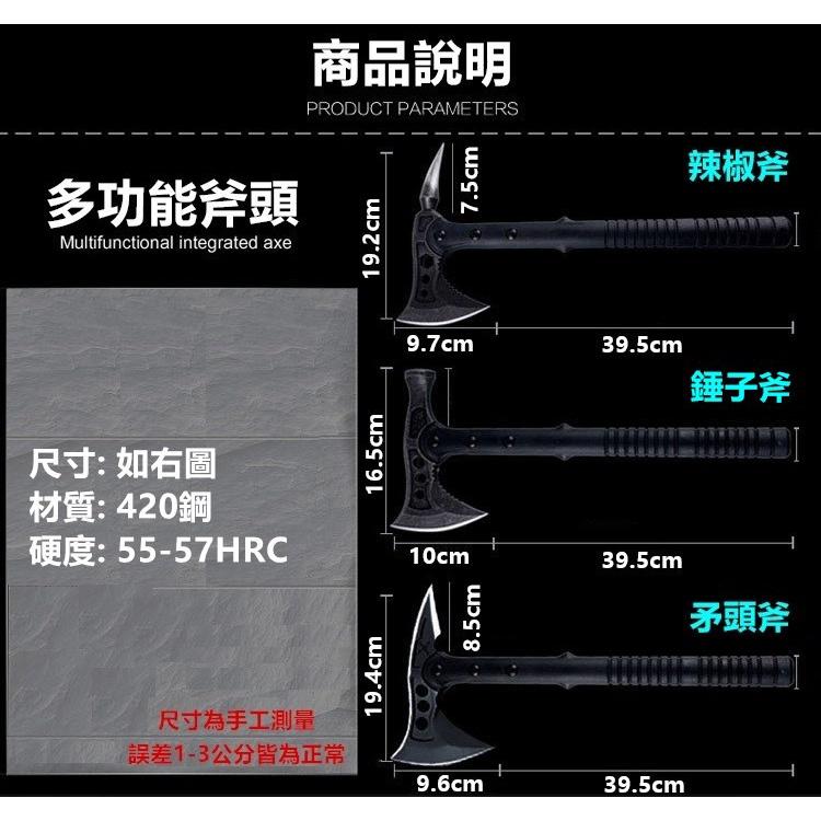 【台灣24H出貨】斧頭 420不鏽鋼 戰斧 野營斧 消防斧 工兵斧 開山斧 砍樹 砍柴 劈柴【CP184】-細節圖2