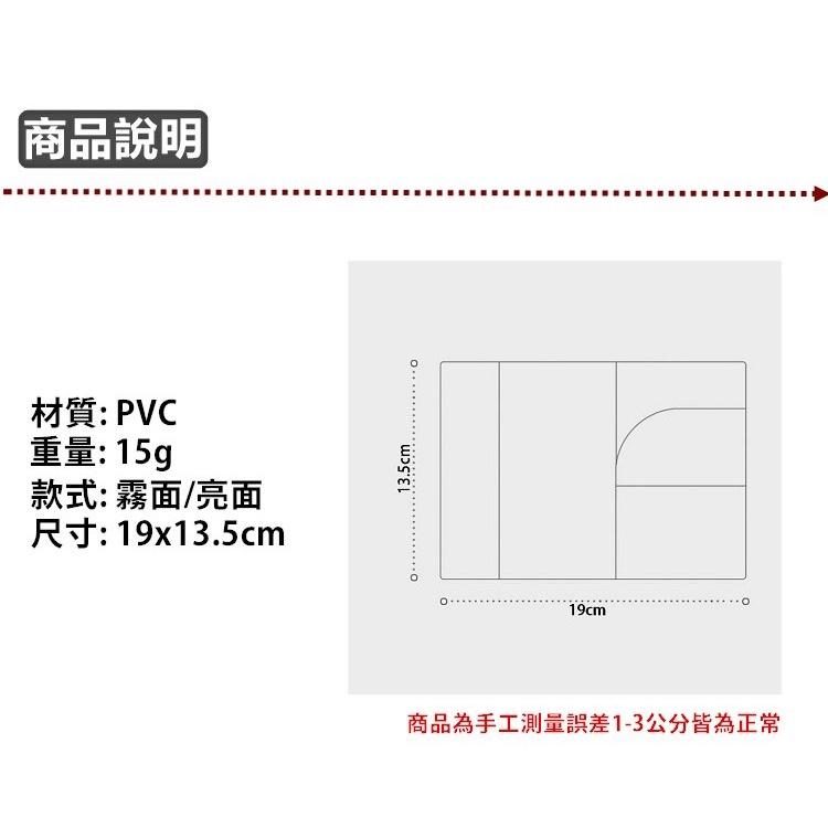 【買10送1】護照套 疫苗接種卡套 PVC防水套 證件套 識別證套 證照套 防水套 防疫卡套 小黃卡套【RS1410】-細節圖2