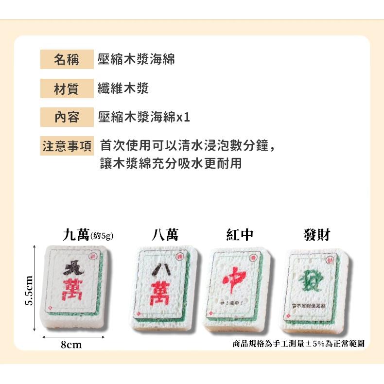 【台灣24H出貨】麻將 海綿菜瓜布 木漿海綿 吸水海棉 海綿擦 洗碗刷 菜瓜布 洗澡海綿 洗碗海綿【RS1375】-細節圖2