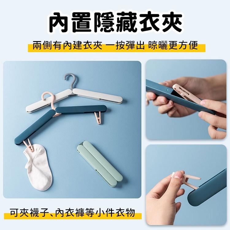 【台灣24H出貨】折疊衣架 摺疊衣架 無痕晾衣架 衣架 旅行衣架 曬衣架 魔術衣架 防滑衣架 防風衣架【RS1416】-細節圖4