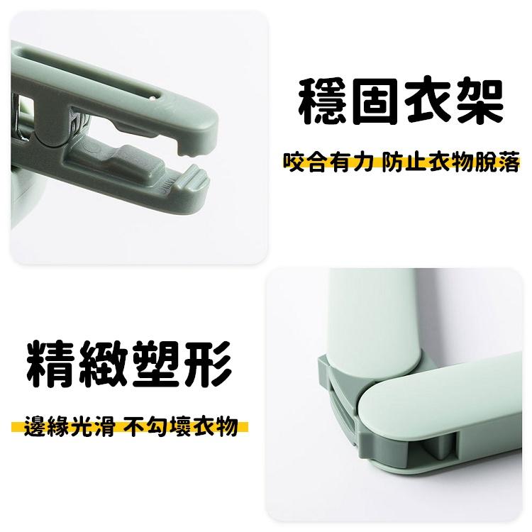 【台灣24H出貨】折疊衣架 摺疊衣架 無痕晾衣架 衣架 旅行衣架 曬衣架 魔術衣架 防滑衣架 防風衣架【RS1416】-細節圖6