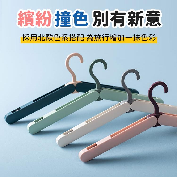 【台灣24H出貨】折疊衣架 摺疊衣架 無痕晾衣架 衣架 旅行衣架 曬衣架 魔術衣架 防滑衣架 防風衣架【RS1416】-細節圖7