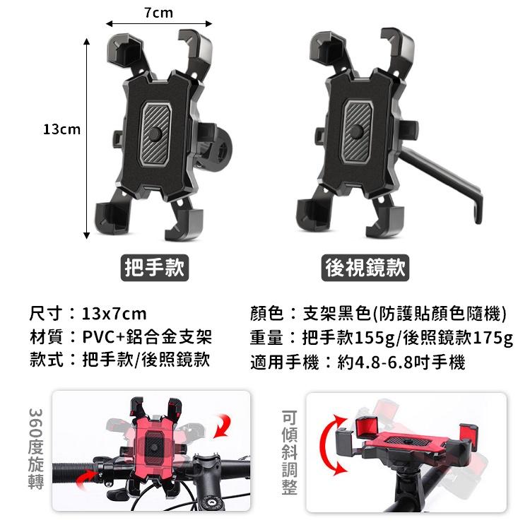 【台灣24H出貨】鋁合金手機架 機車手機架 手機支架 機車用手機支架 腳踏車手機架 自行車手機架 【RR078】-細節圖2