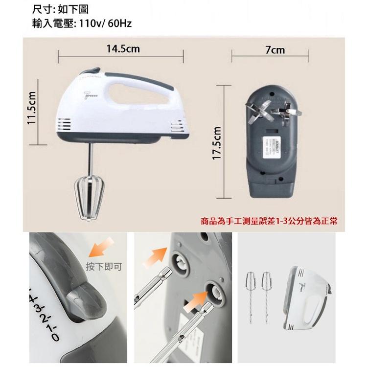 【台灣24H出貨】電動攪拌器 打蛋器 電動打蛋器 攪拌機 攪拌器 打蛋機 手持打蛋器 電動打蛋 打蛋機【RS1382】-細節圖2