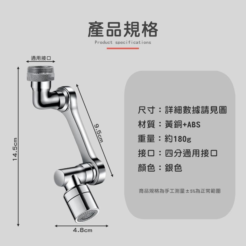 【1080度旋轉+全銅鍍鉻】水龍頭延伸器 萬向水龍頭 水龍頭 水龍頭起泡器 旋轉水龍頭 水龍頭轉接【RS1429】-細節圖2