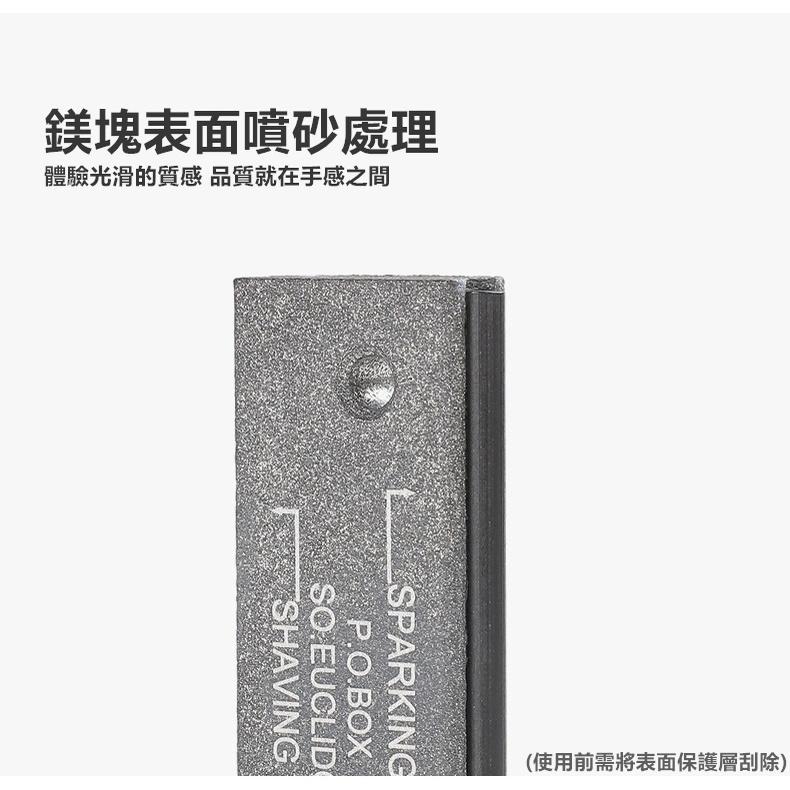 【台灣24H出貨】打火石 鎂棒 打火棒 取火器 取火棒 求生打火棒 野外打火棒 野營打火棒 露營 野炊【CP165】-細節圖4