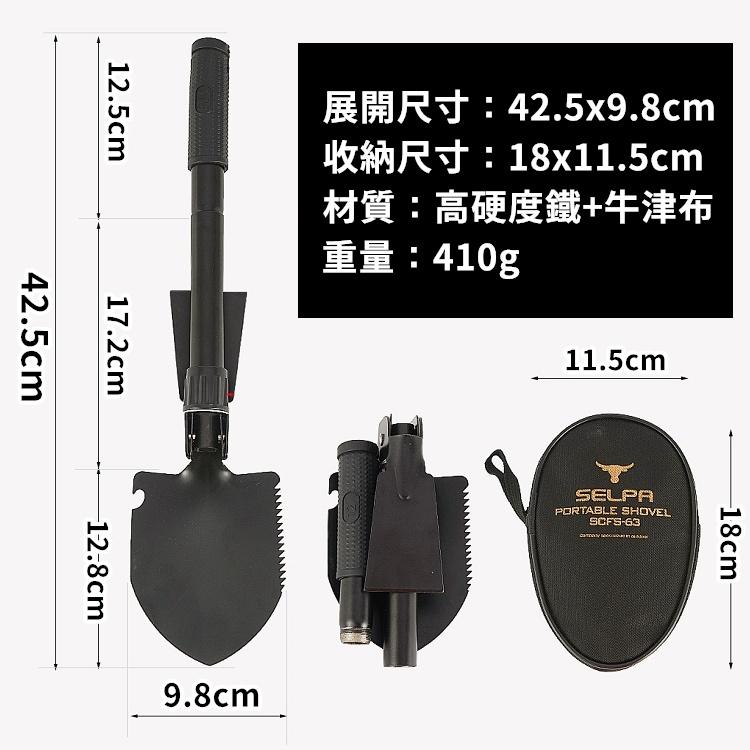 【台灣24H出貨】折疊鏟 工兵鏟 鏟子 鋤頭 折疊工兵鏟 野營鏟 隨身鏟 園藝 露營 登山 SELPA【CP157】-細節圖2