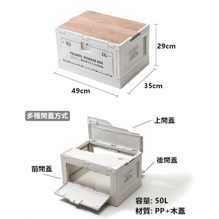 【台灣24H出貨】木蓋摺疊收納箱 側開摺疊收納箱 摺疊收納箱 木蓋收納箱 露營收納箱 汽車收納箱 摺疊箱【CP138】-細節圖2