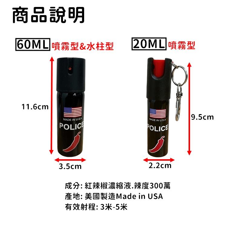 【美國進口 水柱&噴霧】防狼噴霧劑 防身噴霧 辣椒水 防狼 噴霧劑 鑰匙圈 防狼神器 防身用品 防身武器【CP200】-細節圖3