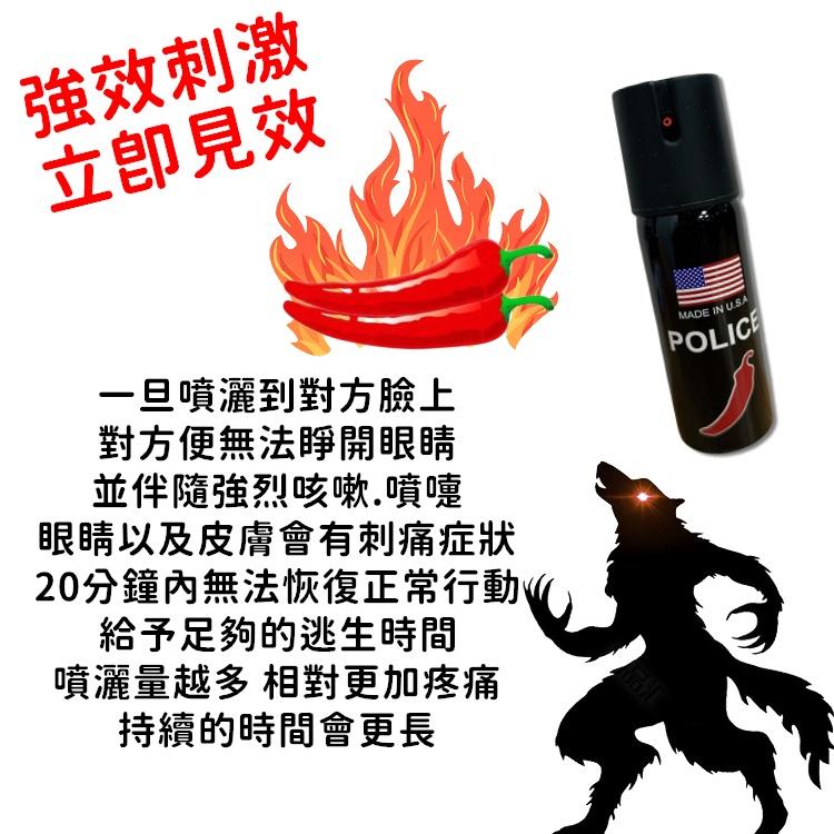 【美國進口 水柱&噴霧】防狼噴霧劑 防身噴霧 辣椒水 防狼 噴霧劑 鑰匙圈 防狼神器 防身用品 防身武器【CP200】-細節圖5