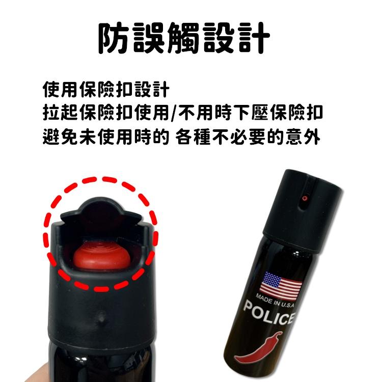 【美國進口 水柱&噴霧】防狼噴霧劑 防身噴霧 辣椒水 防狼 噴霧劑 鑰匙圈 防狼神器 防身用品 防身武器【CP200】-細節圖7