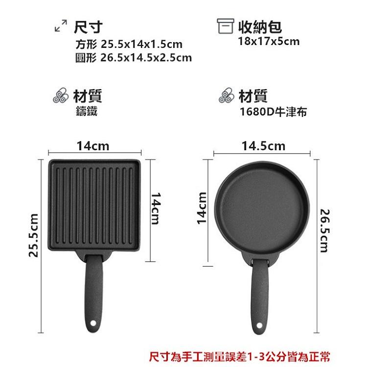 【台灣24H出貨】TNR 鑄鐵烤盤 鑄鐵盤 烤盤 牛排盤 小煎盤 鑄鐵平底鍋 平底煎盤 露營 餐具【CP133】-細節圖2