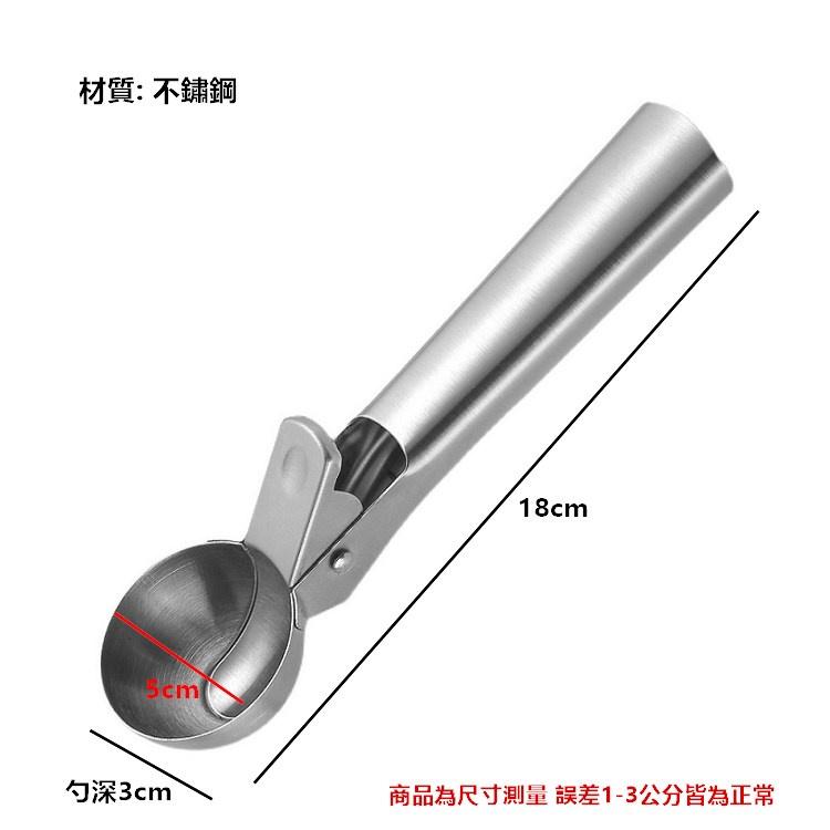 【台灣24H出貨】不鏽鋼冰淇淋勺 冰淇淋勺 冰淇淋勺 冰淇淋挖勺 雪糕勺 挖球器 挖球勺 水果挖勺【RS1359】-細節圖2