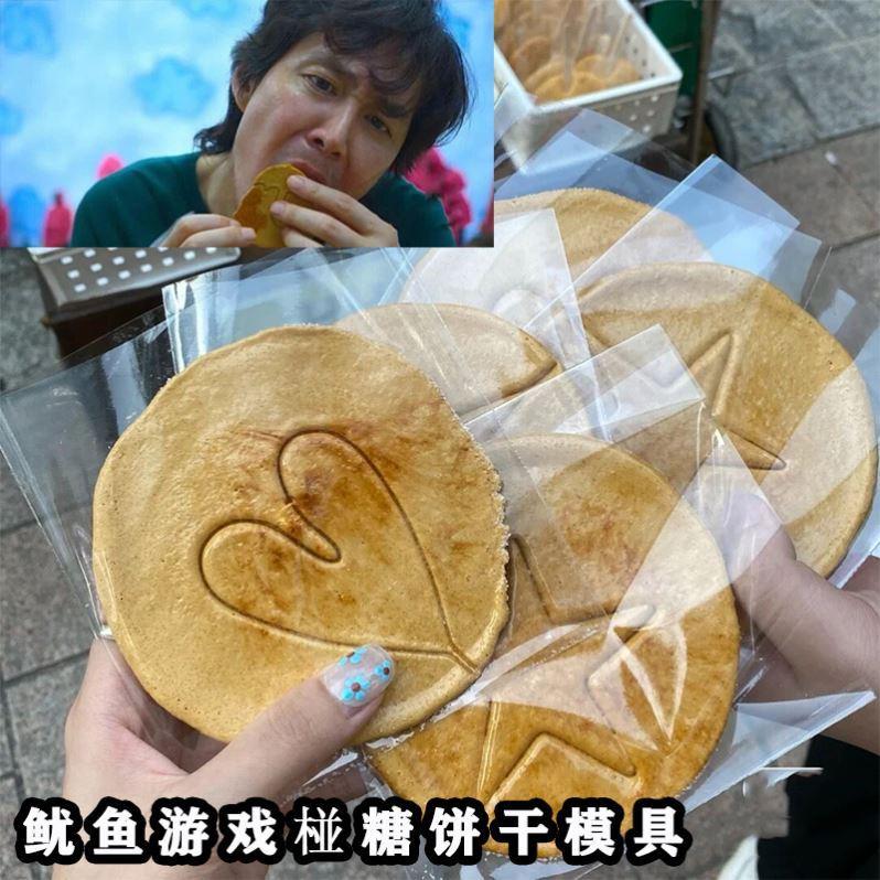 【台灣24H出貨】魷魚遊戲 魷魚遊戲椪糖 椪糖模具 小鐵盒 小圓盒 圓形鐵盒 餅乾模具【RT025】-細節圖9