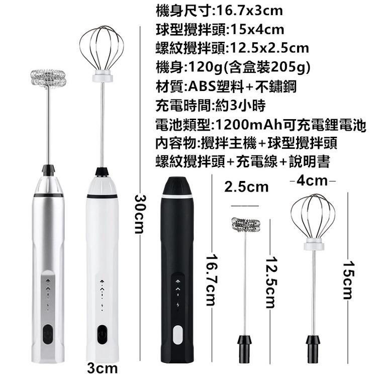 【台灣24H出貨】奶泡器 奶泡機 電動奶泡器 攪拌器 電動攪拌器 手持攪拌棒 打蛋器 攪拌機 攪拌棒【RS1322】-細節圖3