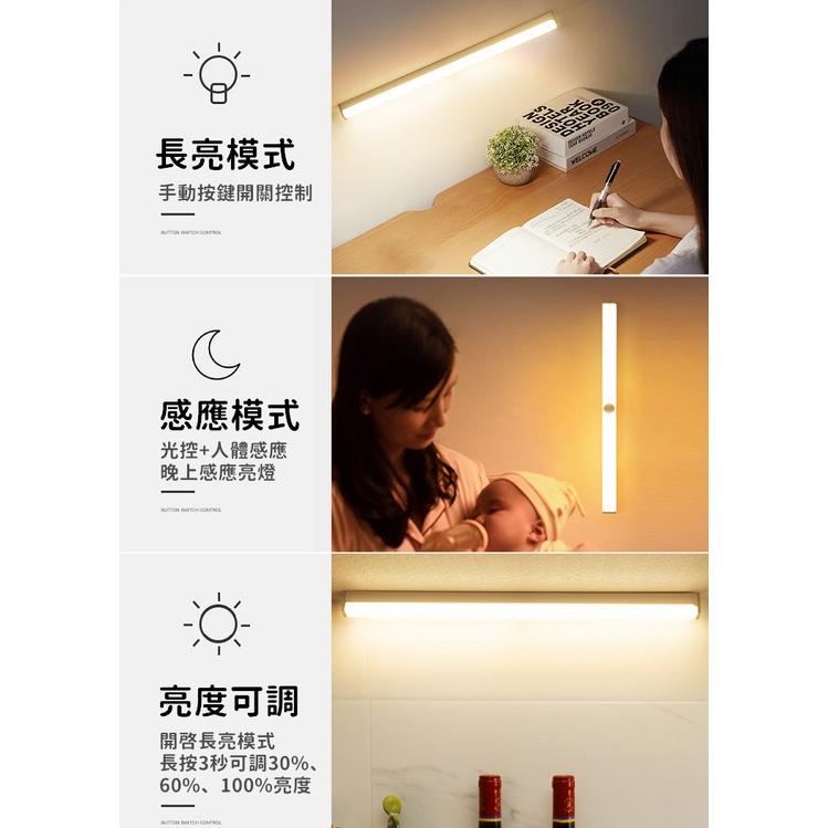 【台灣24H出貨】感應式LED燈條 LED充電感應燈 LED燈 感應燈 櫥櫃燈 感應燈條 磁吸燈 小夜燈【RS1315】-細節圖6