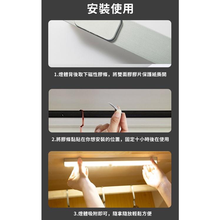 【台灣24H出貨】感應式LED燈條 LED充電感應燈 LED燈 感應燈 櫥櫃燈 感應燈條 磁吸燈 小夜燈【RS1315】-細節圖9