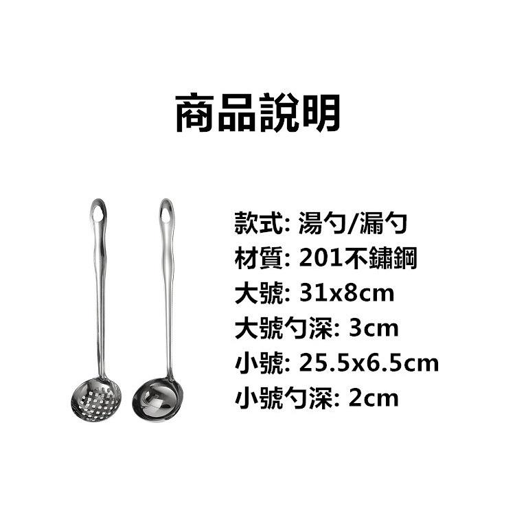 【台灣24H出貨】不鏽鋼湯勺 不鏽鋼湯匙 湯勺 漏勺 湯匙 撈勺 盛粥勺 廚房用品 火鍋用品 廚具【RS1282】-細節圖3