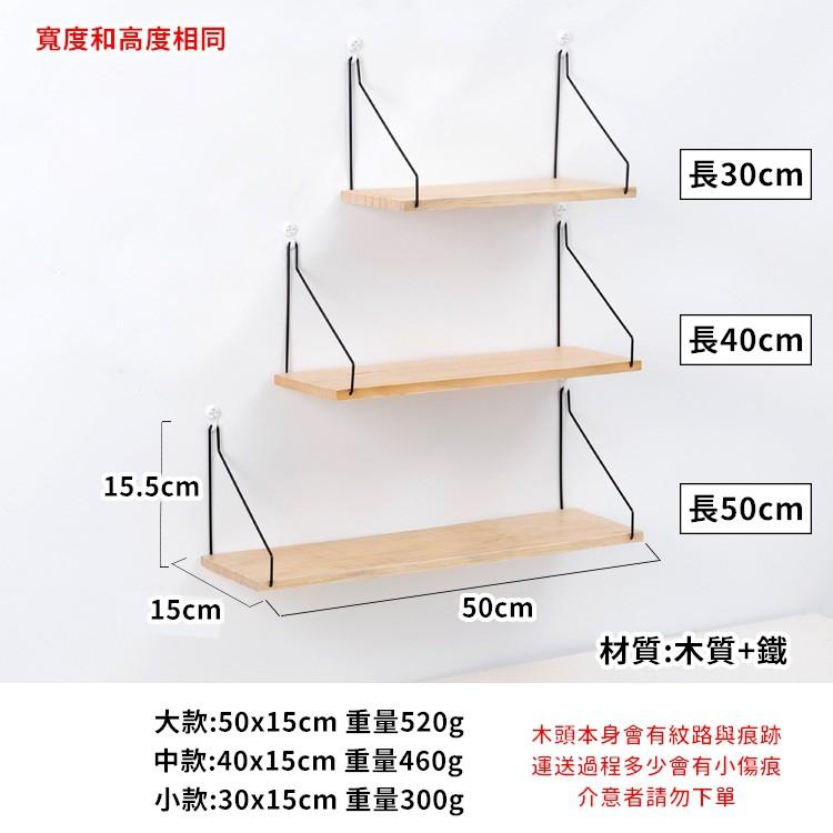 【台灣24H出貨】一字木板置物架 牆上置物架 壁掛架 掛牆置物架 壁掛 置物架 層板 層架 收納架【RS1242】-細節圖2