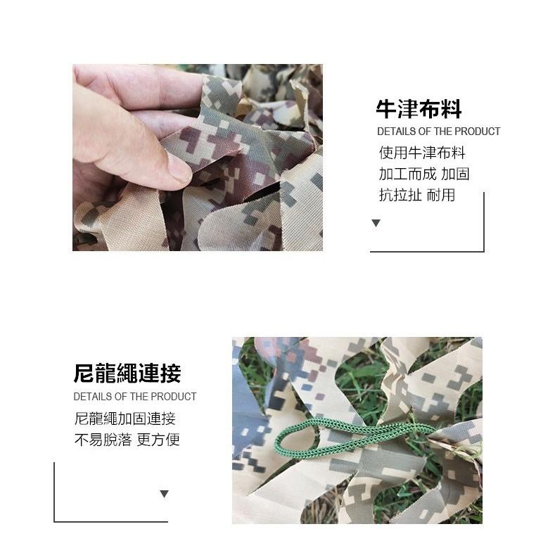 【台灣24H出貨】叢林迷彩偽裝網 防航拍偽裝網 遮陽網 偽裝網 掩護網 遮掩網 戶外遮陽 汽車遮陽 露營【CP064】-細節圖4