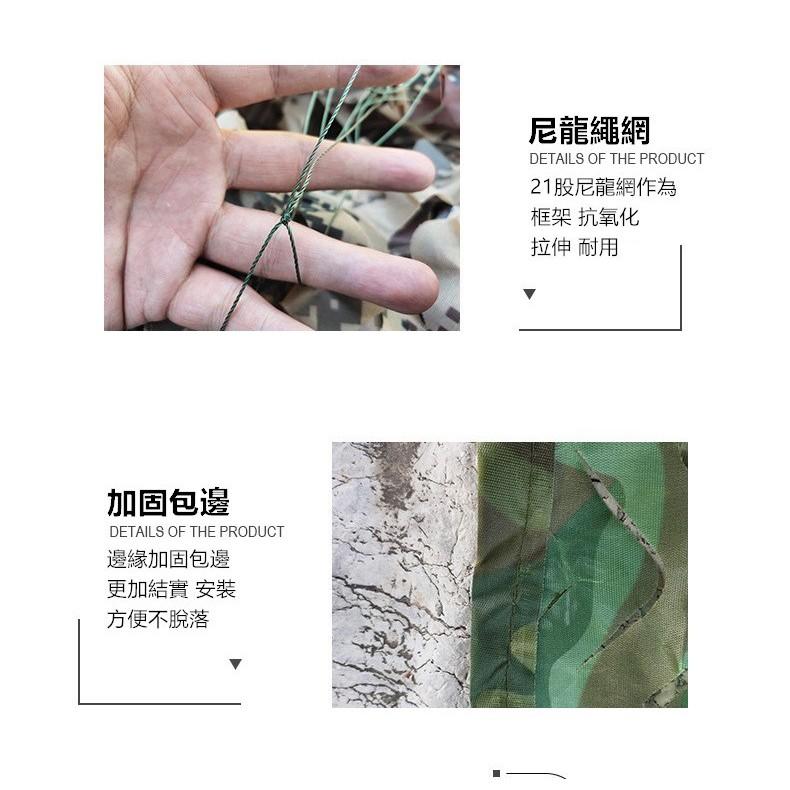 【台灣24H出貨】叢林迷彩偽裝網 防航拍偽裝網 遮陽網 偽裝網 掩護網 遮掩網 戶外遮陽 汽車遮陽 露營【CP064】-細節圖5