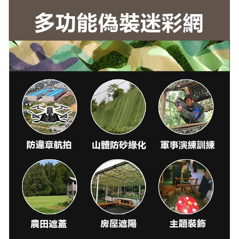 【台灣24H出貨】叢林迷彩偽裝網 防航拍偽裝網 遮陽網 偽裝網 掩護網 遮掩網 戶外遮陽 汽車遮陽 露營【CP064】-細節圖6