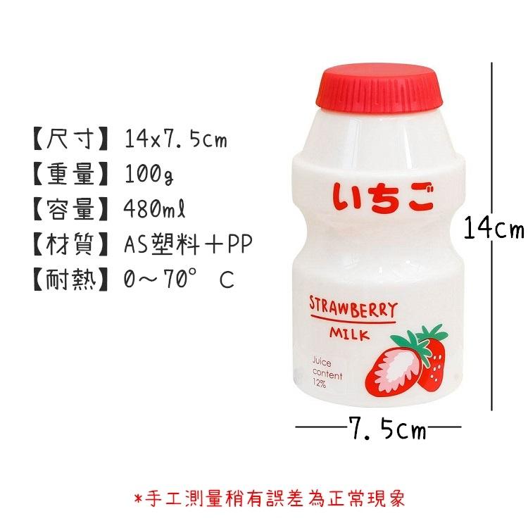 【台灣24H出貨】運動水壺 養樂多造型水壺 480ml 學生水壺 遠足水壺 隨身水壺 環保水壺【RS1220】-細節圖2