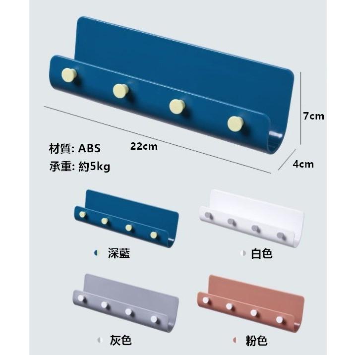 【台灣24H出貨】U字撞色四圈掛架 收納架 圓圈掛架 置物架 浴室收納 廚房掛架 鑰匙掛架【RS1097】-細節圖3