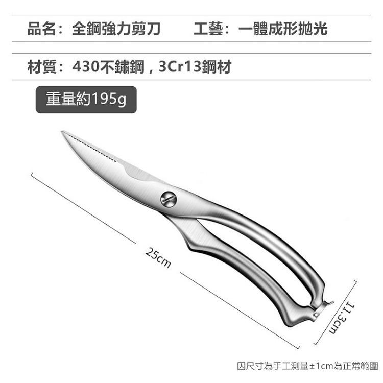 【台灣24H出貨】食物剪 食物剪刀 剪刀 不鏽鋼剪刀 不鏽鋼剪 雞骨剪 廚房剪刀 露營 廚房【RS1269】-細節圖2