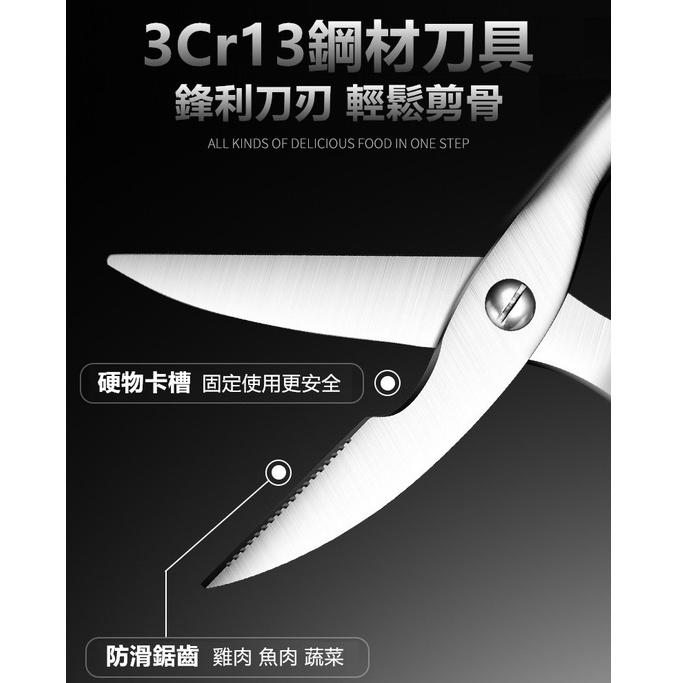 【台灣24H出貨】食物剪 食物剪刀 剪刀 不鏽鋼剪刀 不鏽鋼剪 雞骨剪 廚房剪刀 露營 廚房【RS1269】-細節圖3