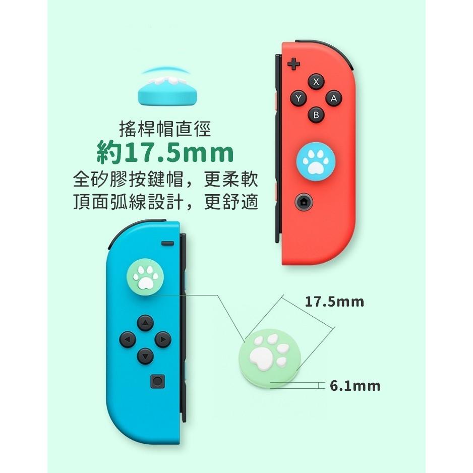 動物森友會 Switch貓爪搖桿套 Joycon 搖桿保護套 蘑菇頭 搖桿套 搖桿帽 貓掌套 肉球套【NS001】-細節圖4