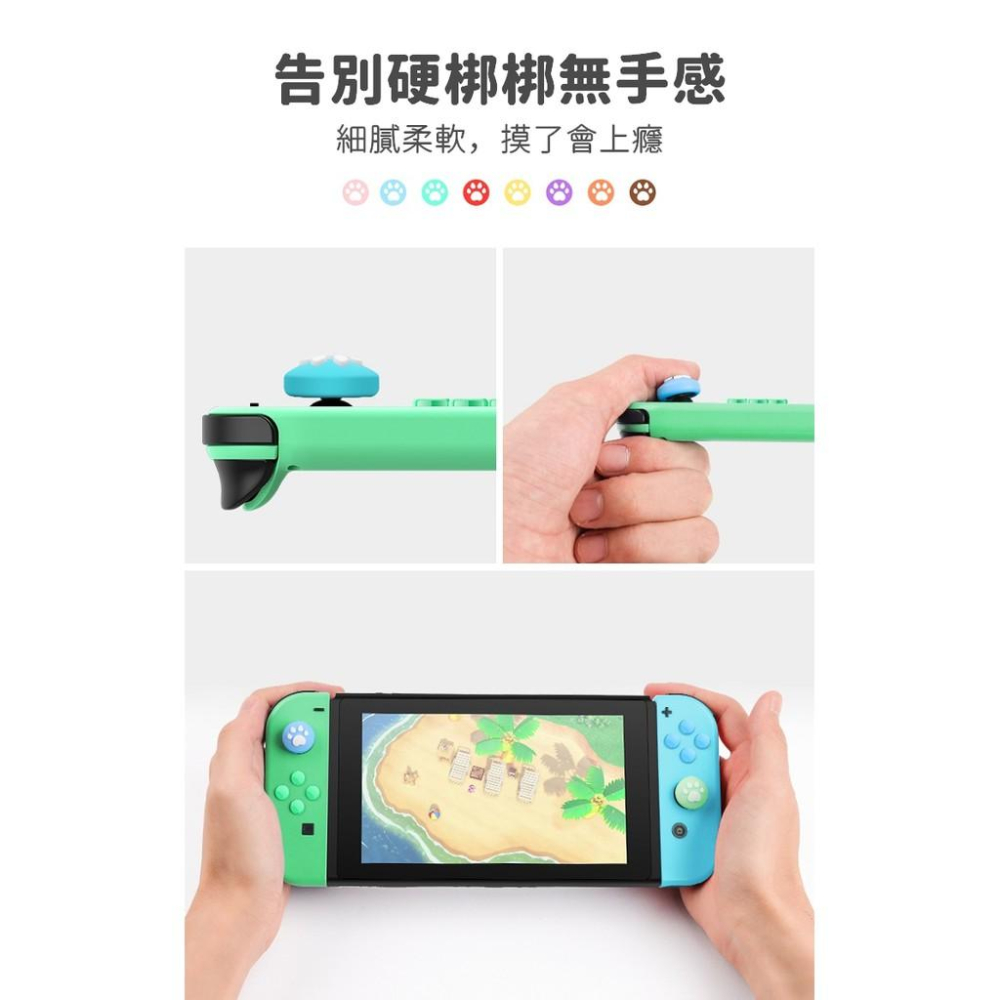 動物森友會 Switch貓爪搖桿套 Joycon 搖桿保護套 蘑菇頭 搖桿套 搖桿帽 貓掌套 肉球套【NS001】-細節圖5