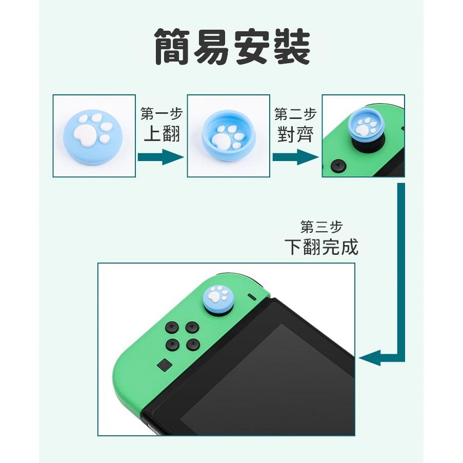 動物森友會 Switch貓爪搖桿套 Joycon 搖桿保護套 蘑菇頭 搖桿套 搖桿帽 貓掌套 肉球套【NS001】-細節圖9