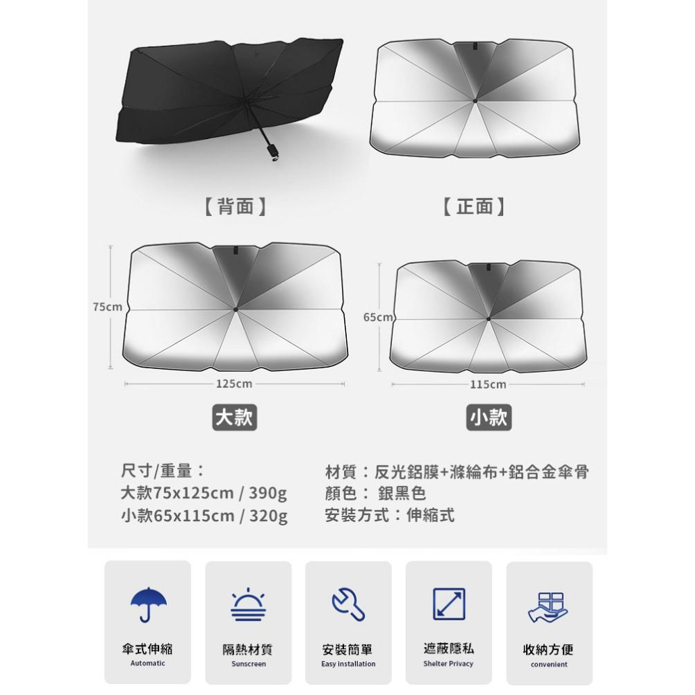 【台灣24H出貨】汽車遮陽傘 汽車遮陽 車用遮陽簾 可折疊伸縮 前檔防曬遮光 遮陽簾 防曬隔熱板【RR076】-細節圖2