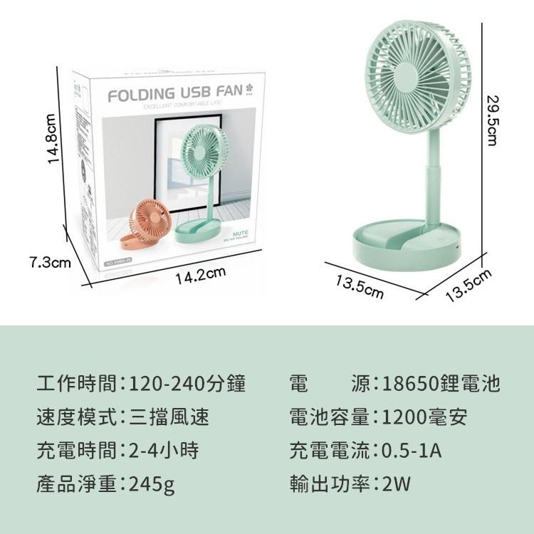 北歐風五葉折疊風扇 可折疊伸縮風扇 迷你風扇 攜帶型風扇 充電風扇 摺疊扇 充電電扇 野餐 露營【RS1125】-細節圖2