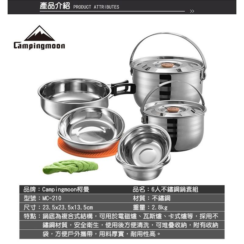 【原廠授權】柯曼 不鏽鋼鍋具組 6人套鍋 露營套鍋 折疊鍋 飯鍋 湯鍋 鍋子 露營 Campingmoon【CP042】-細節圖2