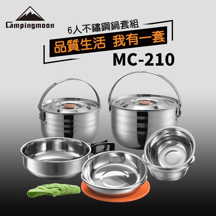 【原廠授權】柯曼 不鏽鋼鍋具組 6人套鍋 露營套鍋 折疊鍋 飯鍋 湯鍋 鍋子 露營 Campingmoon【CP042】-細節圖4