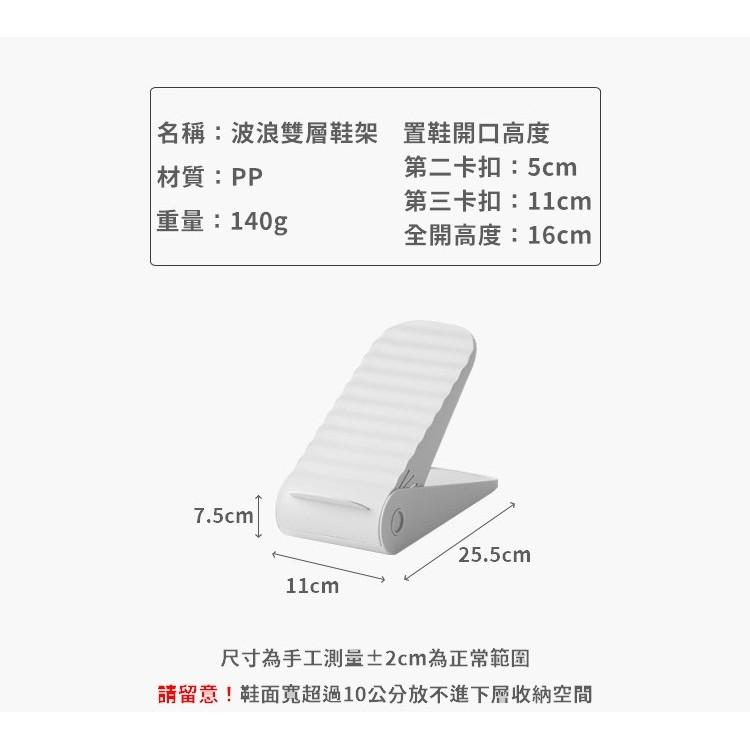 【台灣24H出貨】鞋架 鞋子收納架 波浪雙層鞋架 收納分層架 防塵拖鞋架 可調節鞋托架 置物架 居家收納【RS1082】-細節圖3