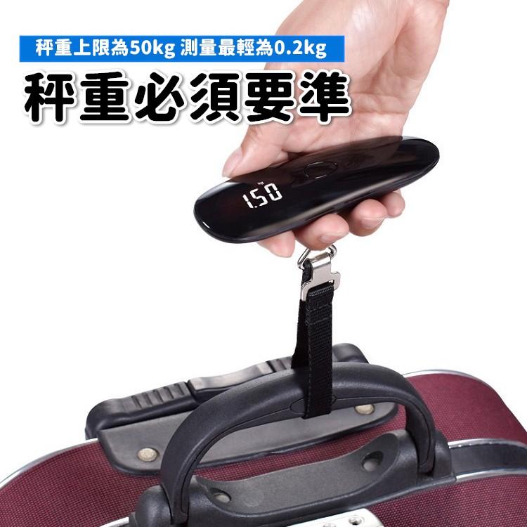 【台灣24H出貨】行李秤 電子行李秤 旅行行李秤 手提秤 電子秤 便攜秤 磅秤 包裹秤 旅遊必備【RS1013】-細節圖3