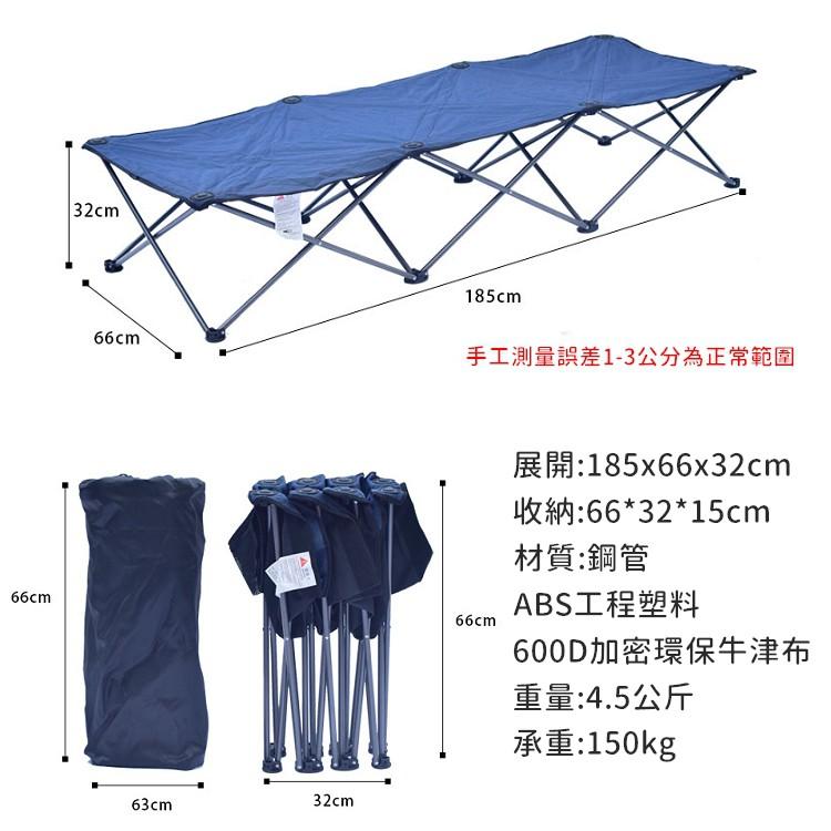 【台灣24H出貨 宅配免運】牛津布折疊行軍床 露營床 摺疊床 行軍床 行動床 收納躺椅 午睡床 沙灘床【CP062】-細節圖2