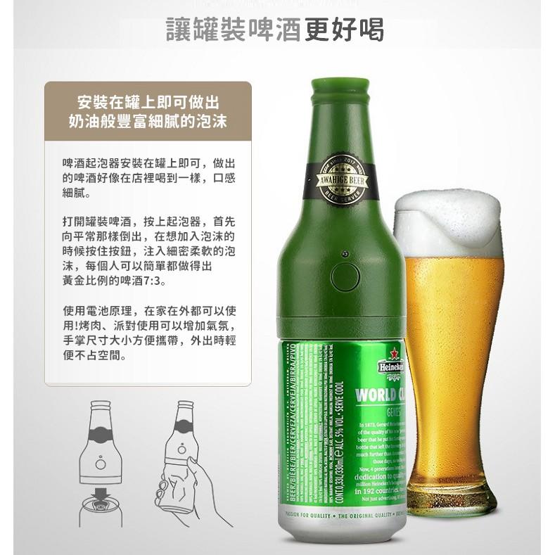 【台灣24H出貨】啤酒機 啤酒起泡器 超音波啤酒起泡器 啤酒發泡器 啤酒氣泡機 啤酒氣泡機 派對神器【RS1093】-細節圖2