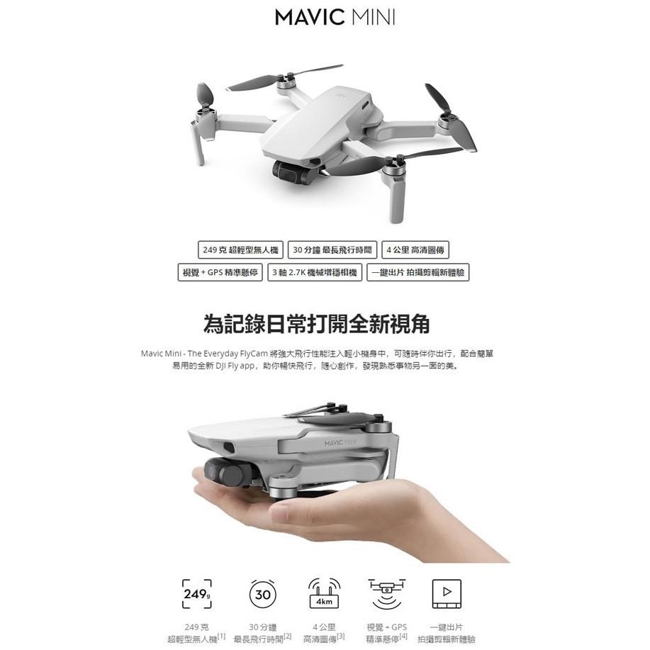 [台灣公司貨] DJI Mavic Mini 單機版 空拍機 無人機 單機版 保固 入門首選【MINI001】-細節圖2