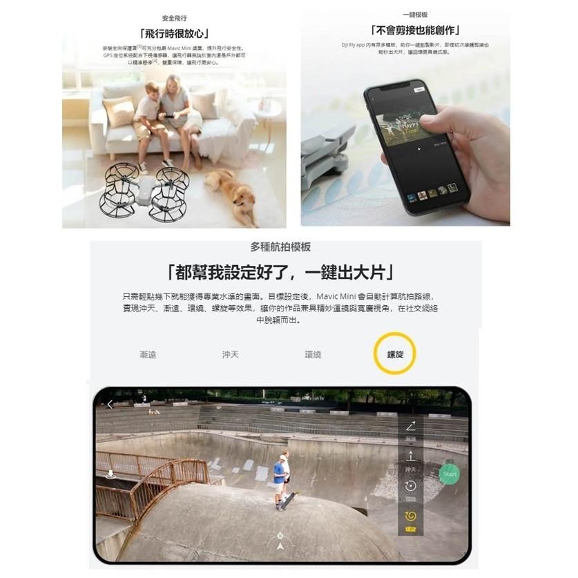 [台灣公司貨] DJI Mavic Mini 單機版 空拍機 無人機 單機版 保固 入門首選【MINI001】-細節圖4