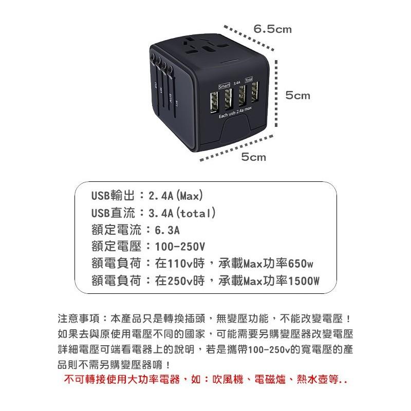 【4個USB孔】 萬用轉接頭 萬用插座 萬能轉接頭 全球電器通用 旅行插座 多國轉接頭 出國必備【RS1014】-細節圖2