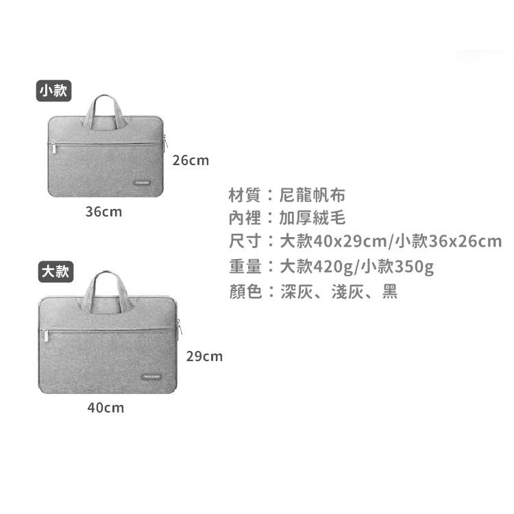 【台灣24H出貨】防震手提電腦包 筆電包 平板 筆電 收納包 手提包 出差包 公事包 拉桿包 絨毛保護【RB574】-細節圖2