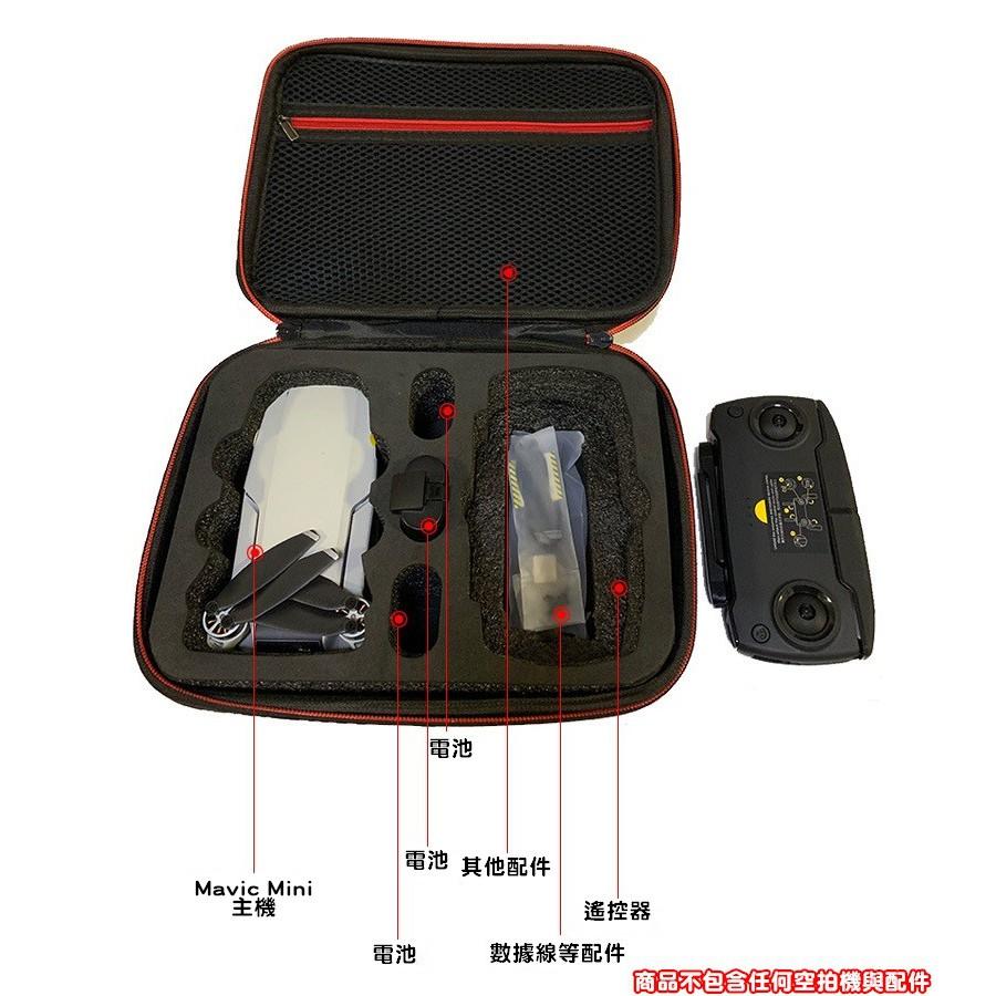 [空拍] DJI Mavic Mini 大疆 航拍機收納包 空拍機收納包 手提箱包 收納包【MINI003】-細節圖5