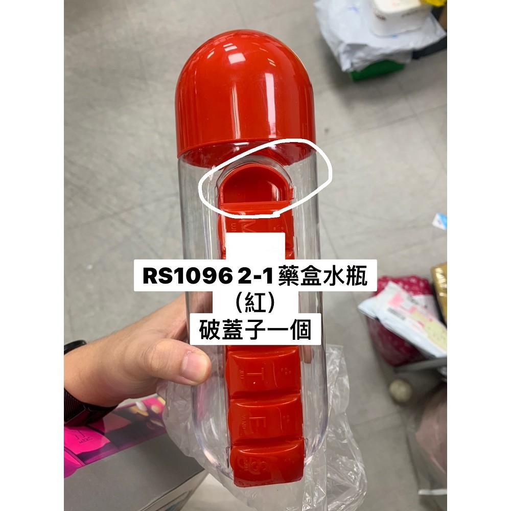 【台灣24H出貨】二合一藥盒水瓶 藥盒杯 便攜藥盒瓶 塑膠瓶 隨身瓶 環保水瓶 創意水杯【RS1096】-細節圖8