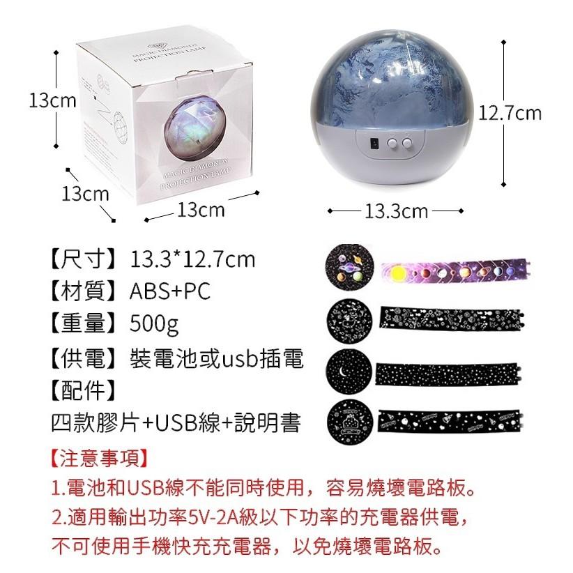 【贈四款幻燈片】 星空投影燈 星空燈 投射燈 宇宙星空燈 造型燈 小夜燈 地球燈 交換禮物 聖誕禮物【RS1057】-細節圖2