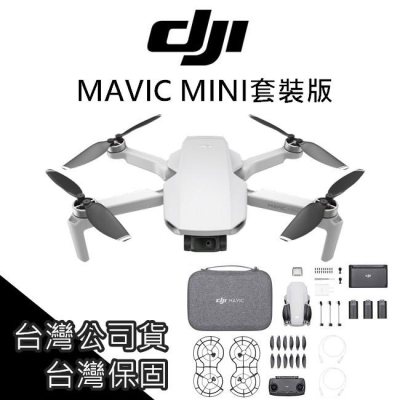 [台灣公司貨] DJI Mavic Mini 暢飛套裝版 空拍機 無人機 保固【MINI002】