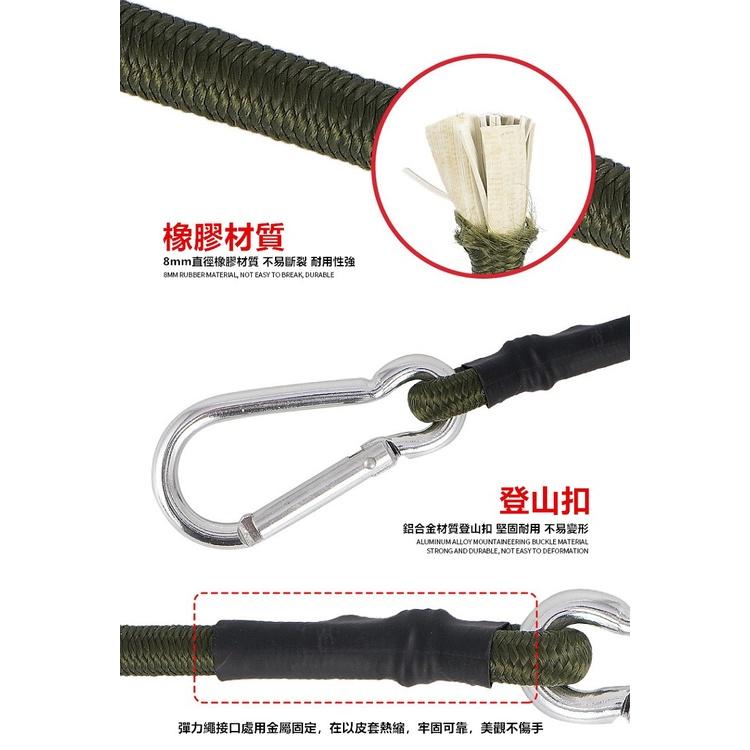 【台灣24H出貨】彈力繩 D扣彈力繩 登山扣式 8mm 高彈性 彈性勾 露營繩 營繩 拉水線 綑綁繩【CP069】-細節圖5